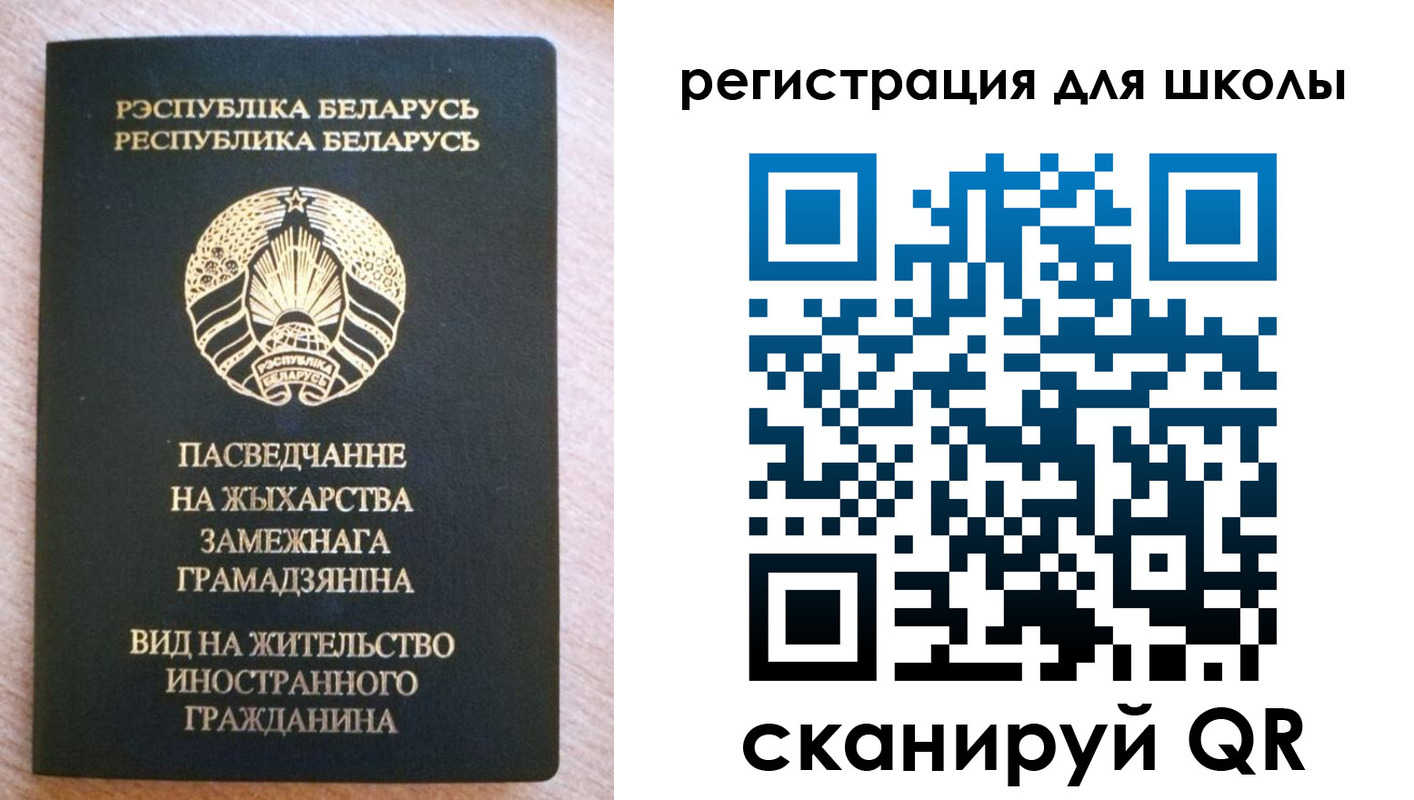 прописка для кредита в Байкальске