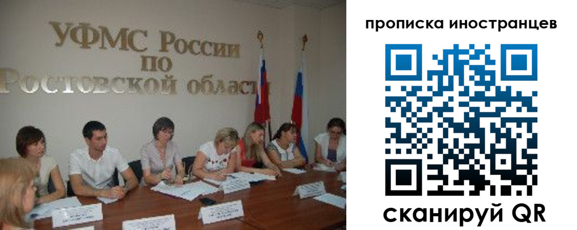 временная регистрация недорого в Байкальске