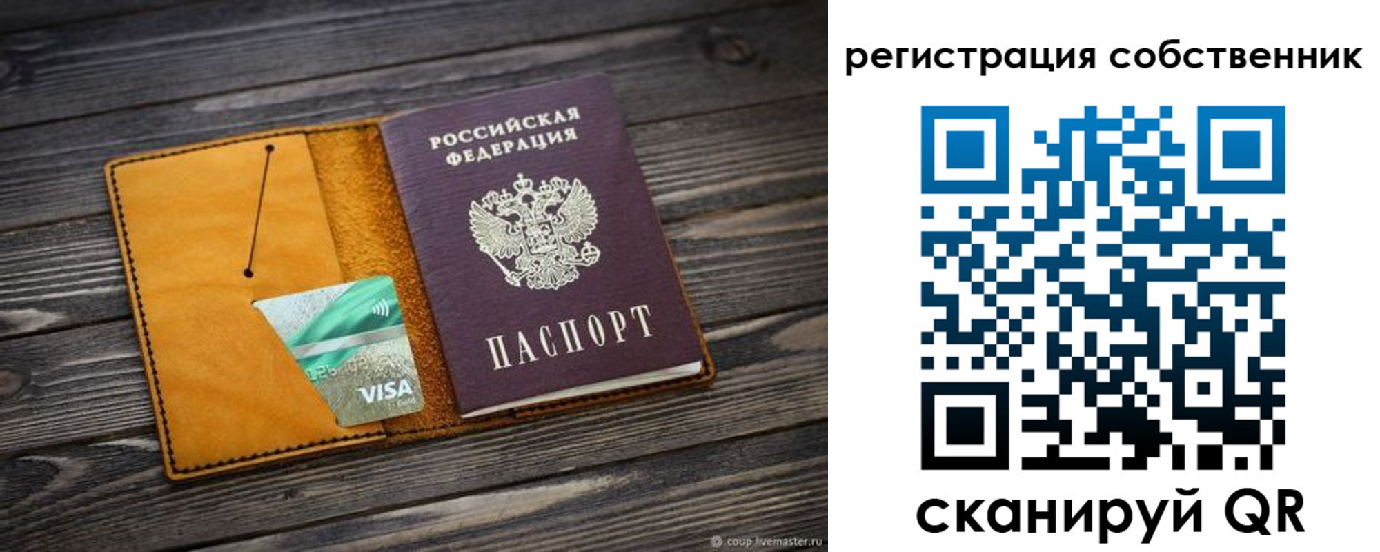 временная регистрация 2025 в Байкальске