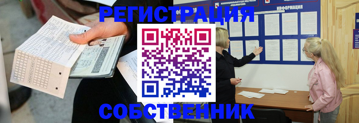 регистрация для дет. сада в Байкальске